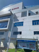 2020年11月4日豫鑫科技與福建圣元環(huán)保首次達(dá)成合作。