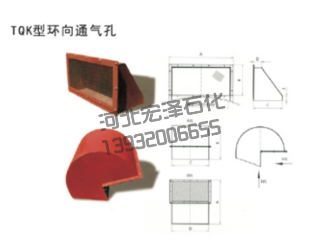 TQK型(環向通氣孔)